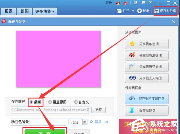 美圖秀秀如何調(diào)整畫布？美圖秀秀調(diào)整畫布的方法