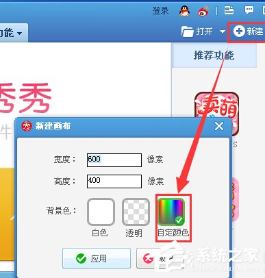 美圖秀秀如何調(diào)整畫布？美圖秀秀調(diào)整畫布的方法
