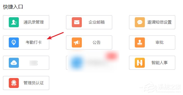 釘釘公司考勤打卡如何設(shè)置補卡次數(shù)？釘釘公司考勤打卡設(shè)置補卡次數(shù)的操作步驟