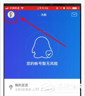 QQ安全中心能綁定多個qq號嗎?QQ安全中心綁定多個qq號的方法