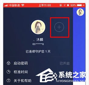 QQ安全中心能綁定多個qq號嗎?QQ安全中心綁定多個qq號的方法