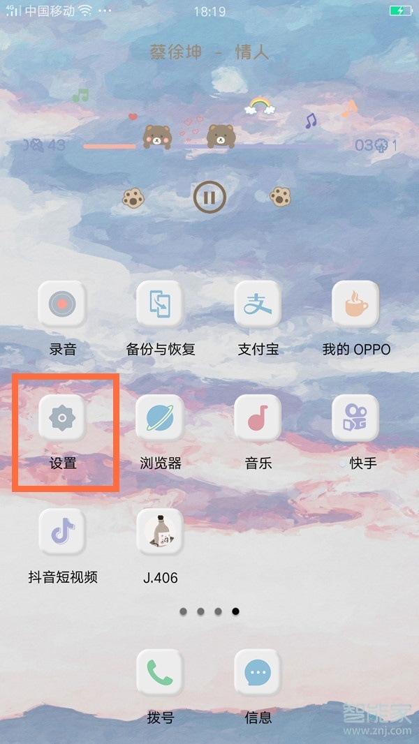 oppo手機(jī)微信紅包提醒怎么設(shè)置紅包來(lái)了