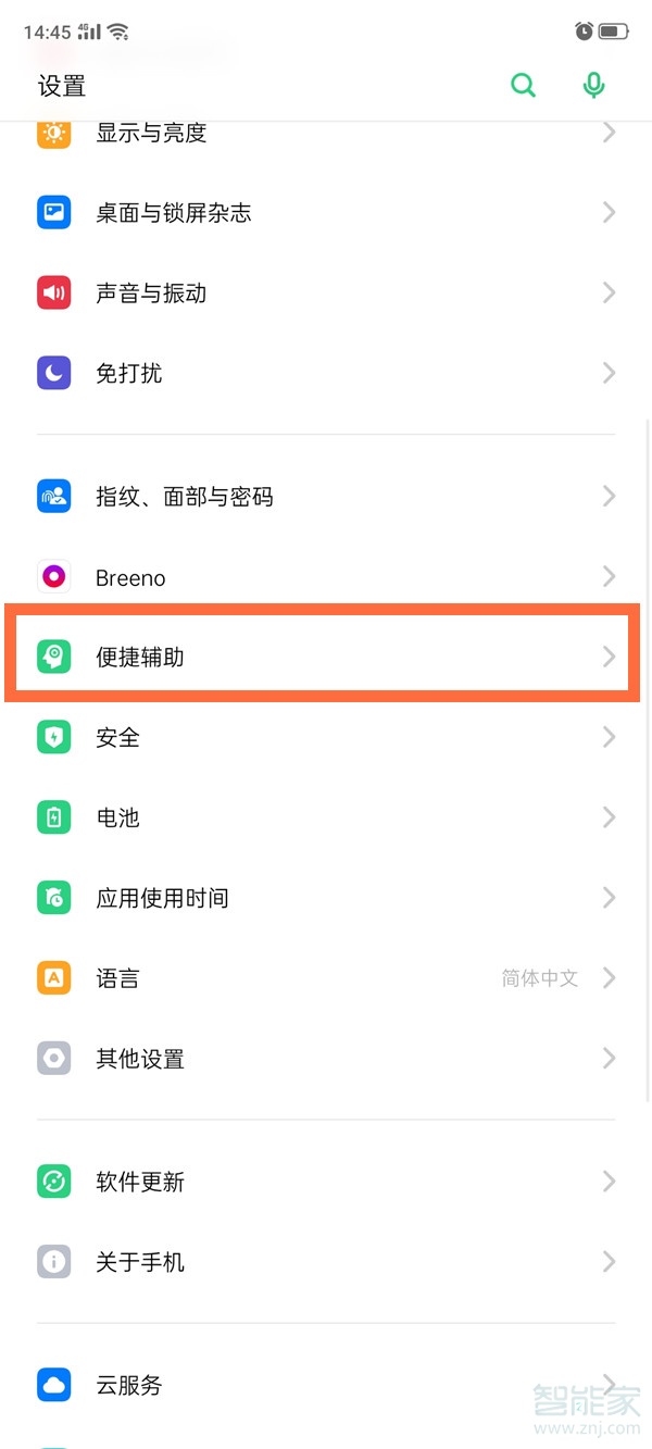 oppo手機(jī)微信紅包提醒怎么設(shè)置紅包來(lái)了