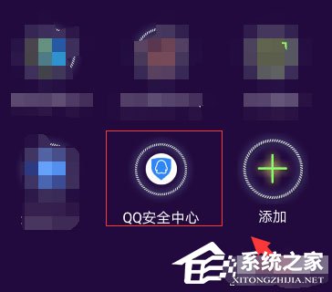 qq安全中心如何關閉人臉識別?qq安全中心關閉人臉識別的方法