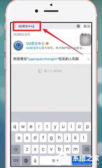如何在qq安全中心中進(jìn)行賬號申訴？qq安全中心賬號申訴方法