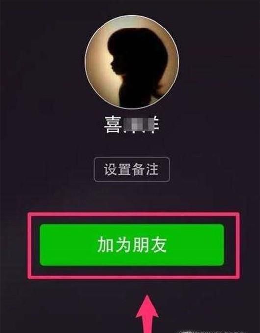 新申請的微信號怎么加好友？