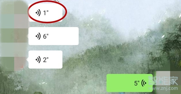 微信語音信息怎么轉發給別人