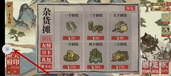 如何在游戲中開啟qq懸浮窗