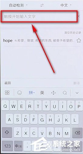 百度翻譯如何查音標？百度翻譯查音標的方法