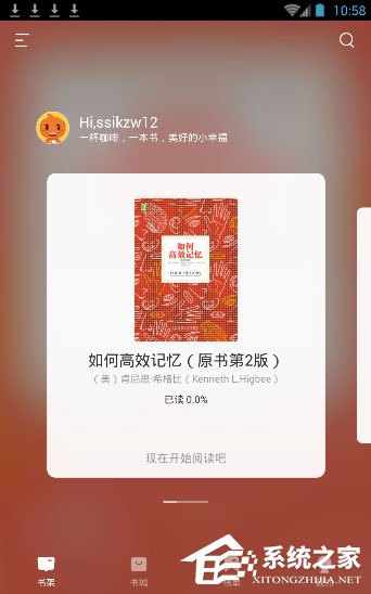天貓讀書怎么用？天貓讀書的使用教程