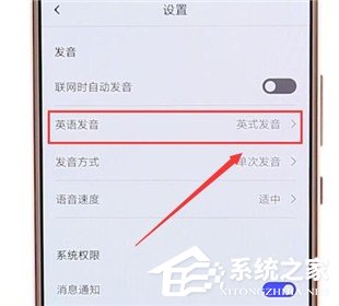百度翻譯如何修改發音？百度翻譯修改發音的方法