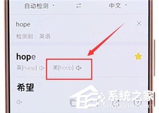 百度翻譯如何修改發音？百度翻譯修改發音的方法