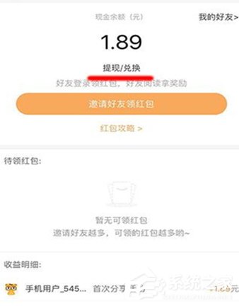 七貓小說怎么提現(xiàn)到支付寶?七貓小說提現(xiàn)到支付寶的方法