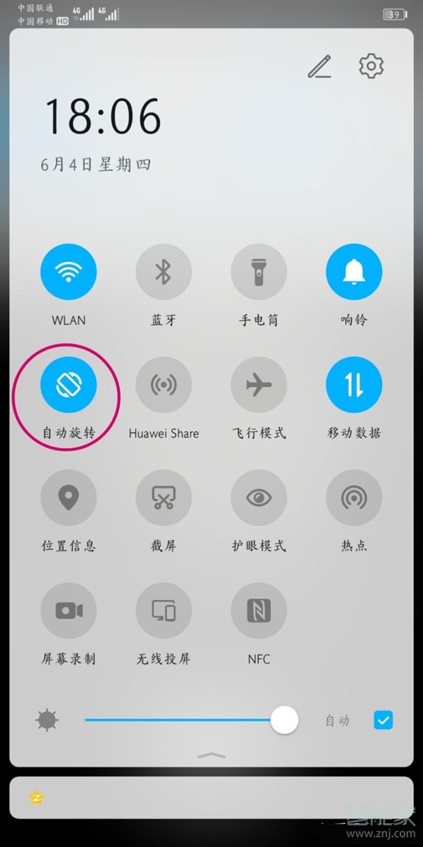 騰訊會議豎屏鎖定怎么關