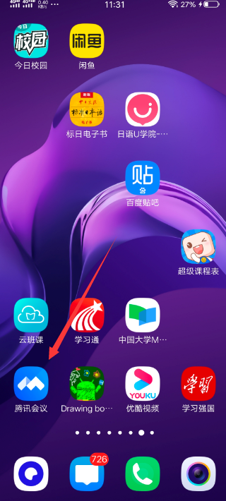 騰訊會議豎屏鎖定怎么關
