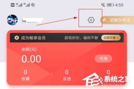 租號玩APP怎么綁定支付寶？租號玩APP綁定支付寶的方法