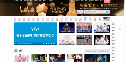 嗶哩嗶哩qq登錄在哪