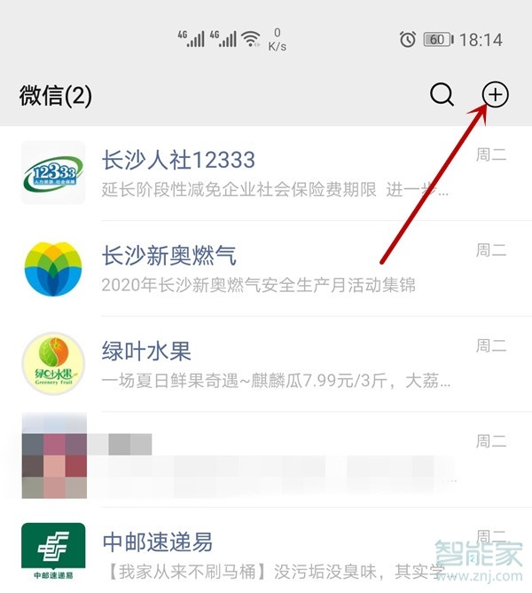 微信名能找到微信號嗎