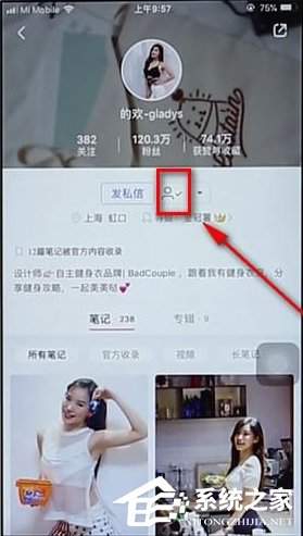 小紅書如何取消關注?小紅書取消關注的方法
