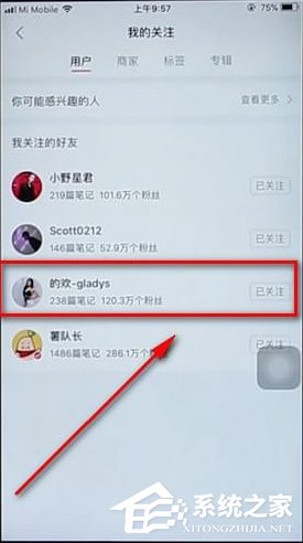 小紅書如何取消關注?小紅書取消關注的方法