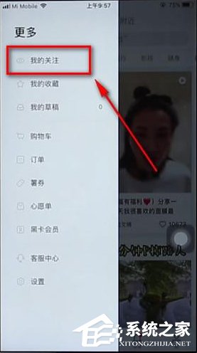 小紅書如何取消關注?小紅書取消關注的方法