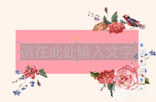 ppt如何設(shè)計(jì)一款全新的藝術(shù)字？ppt設(shè)計(jì)一款全新的藝術(shù)字的方法