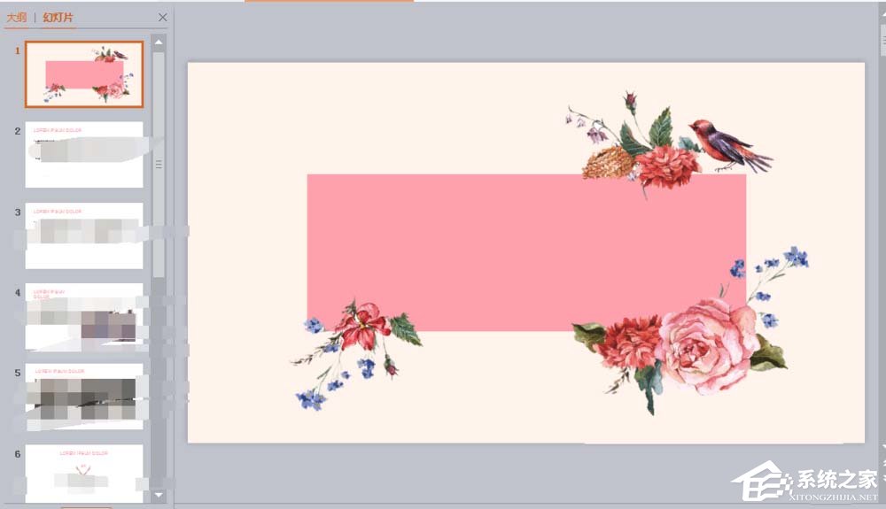 ppt如何設(shè)計(jì)一款全新的藝術(shù)字？ppt設(shè)計(jì)一款全新的藝術(shù)字的方法