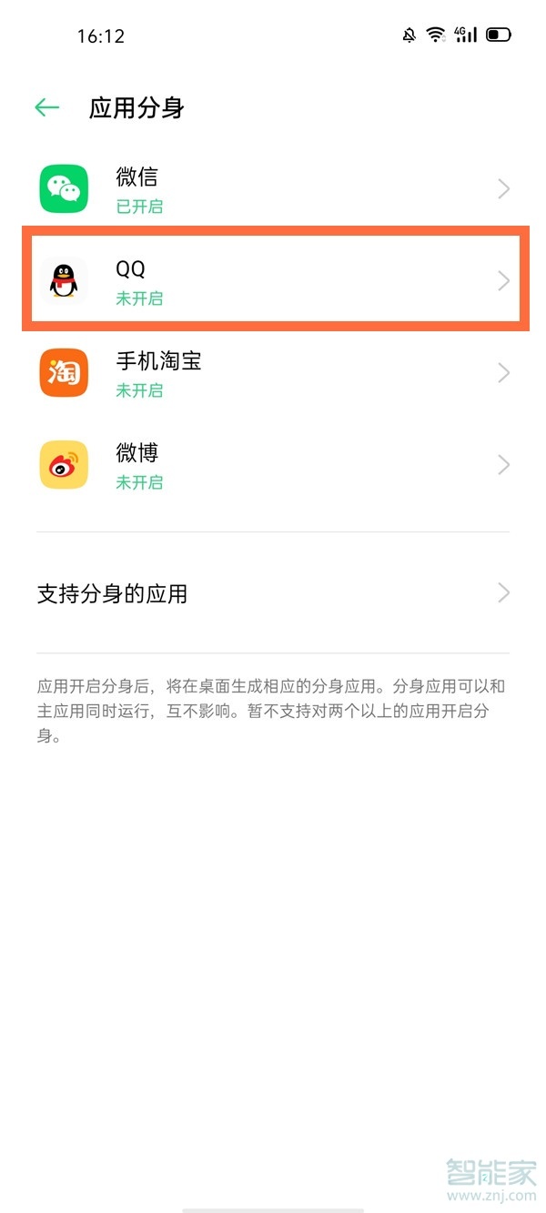qq分身怎么開oppo