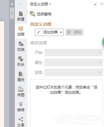 ppt如何設(shè)計(jì)一款全新的藝術(shù)字？ppt設(shè)計(jì)一款全新的藝術(shù)字的方法
