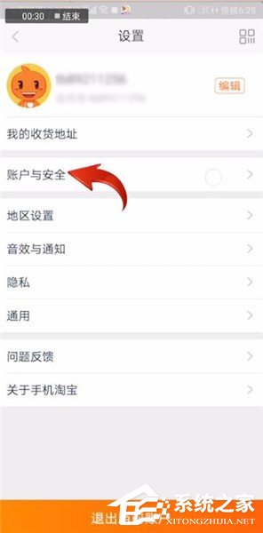 喵街如何解綁支付寶？喵街解綁支付寶的方法