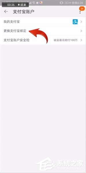 喵街如何解綁支付寶？喵街解綁支付寶的方法