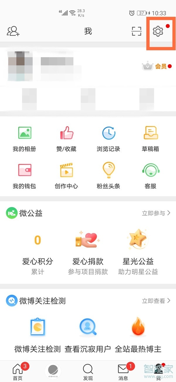 微博手機號可以綁定幾個微博