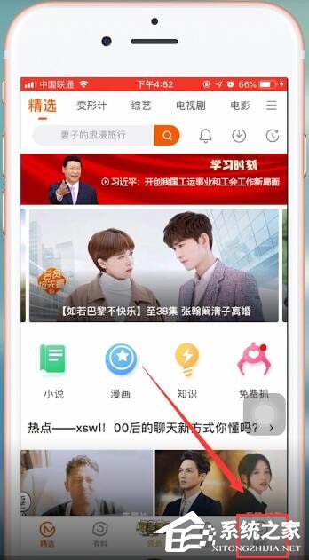 芒果tv怎么換頭像？芒果tv換頭像的方法