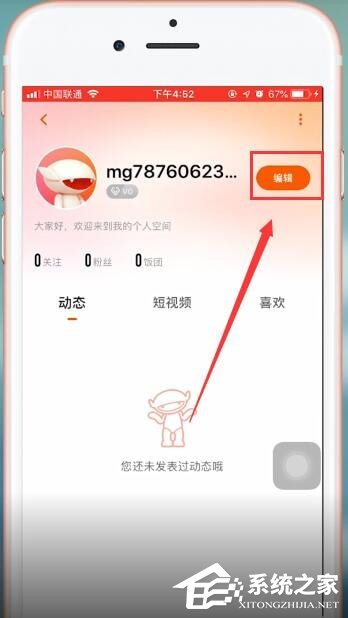 芒果tv怎么換頭像？芒果tv換頭像的方法