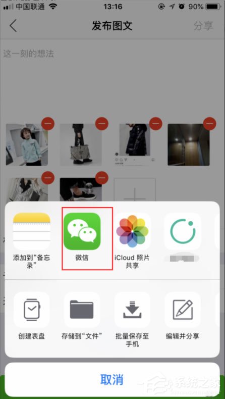 微商相冊(cè)怎么分享微信朋友圈?微商相冊(cè)分享微信朋友圈的方法