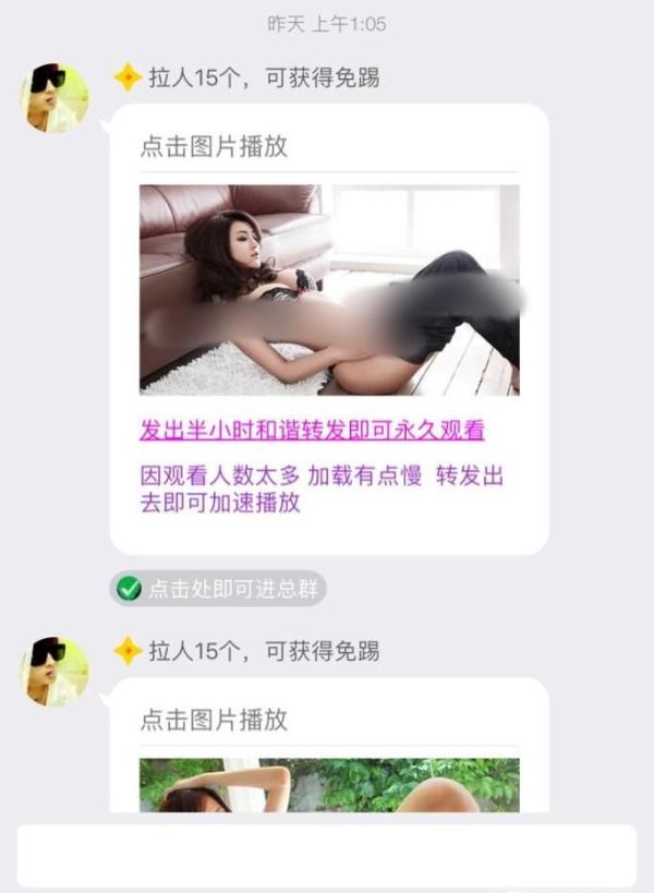 怎么秒封別人的qq群