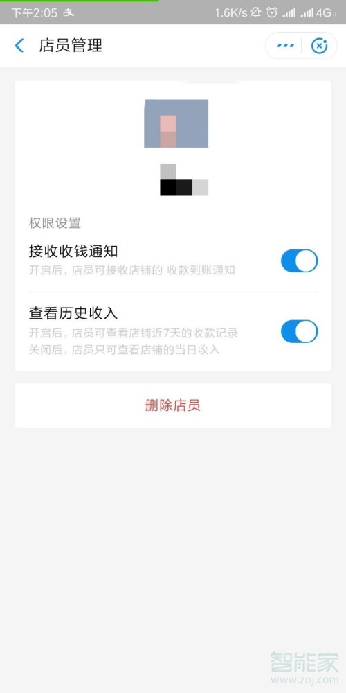 支付寶收款語音播報怎么設置多個手機關聯