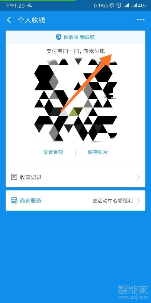 支付寶收款語音播報怎么設置多個手機關聯