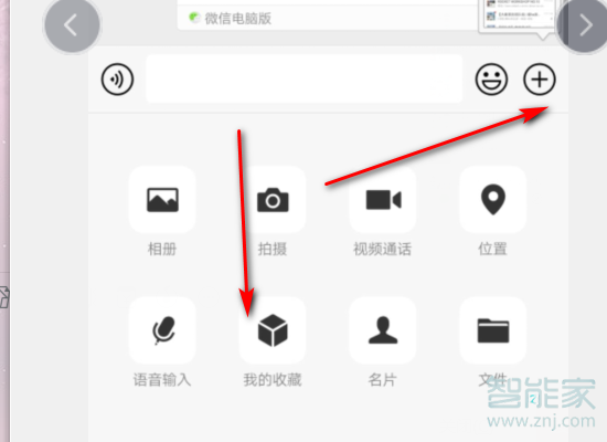 華為手機微信收藏誤刪怎么恢復