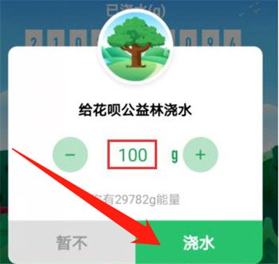 支付寶種樹彩色樹怎么弄的