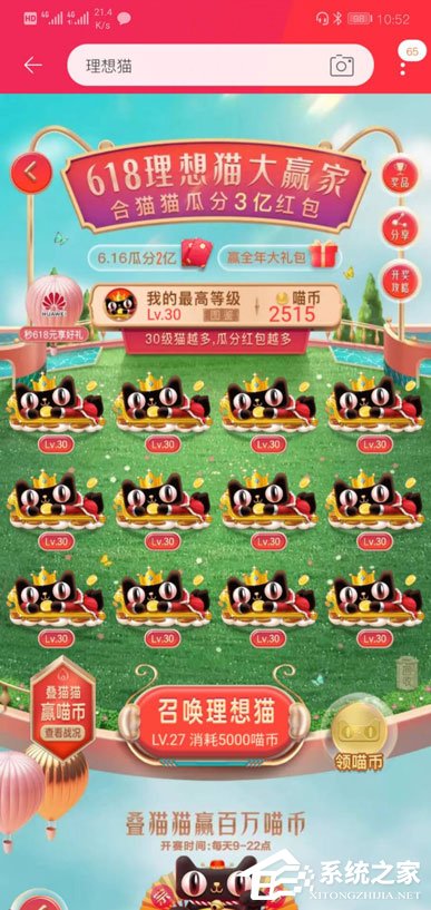 淘寶疊貓貓如何合成最后一只30級?疊貓貓最后一只30級合成方法