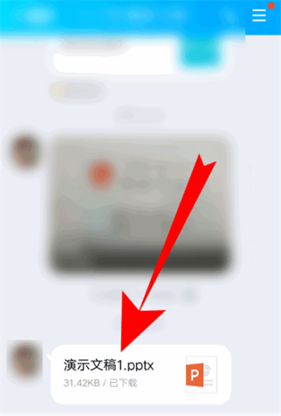 騰訊會議如何上傳PPT