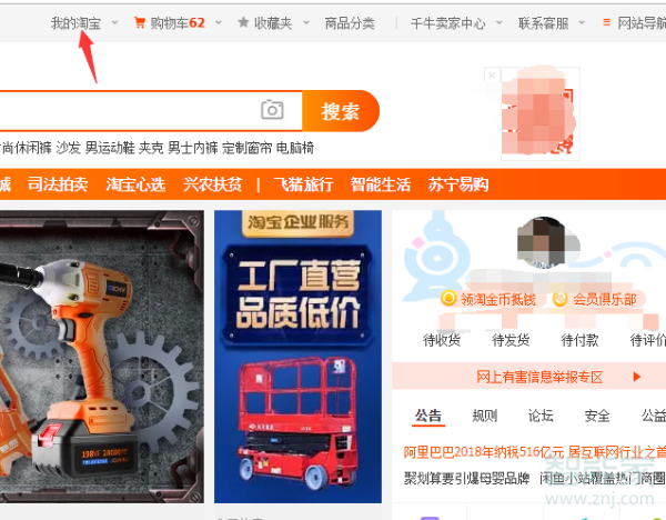 淘寶怎么看刪除的訂單