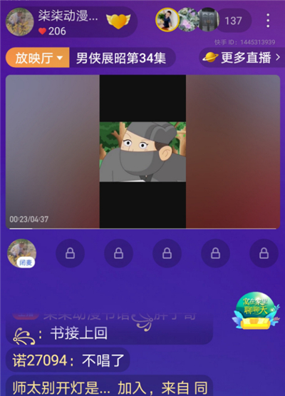 快手放映廳在哪里打開