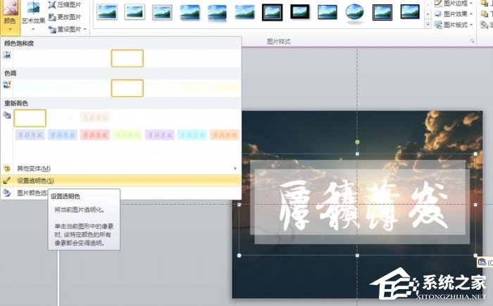 ppt如何制作磨砂效果的鏤空文字？ppt制作磨砂效果的鏤空文字的方法步驟