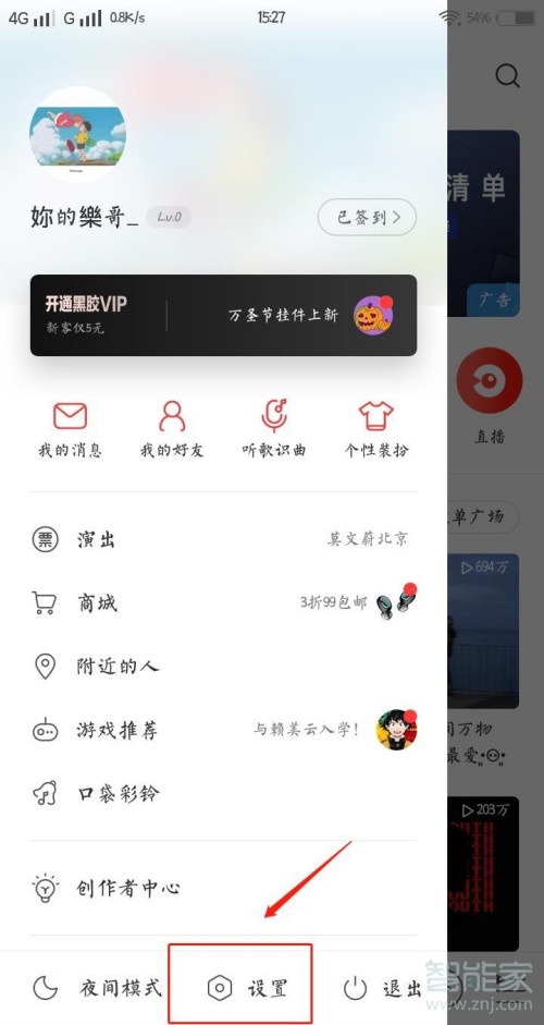 網易云聽別人歌單有記錄嗎