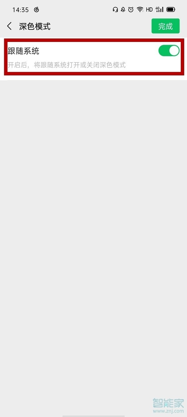 蘋果xr微信怎么調(diào)夜間模式