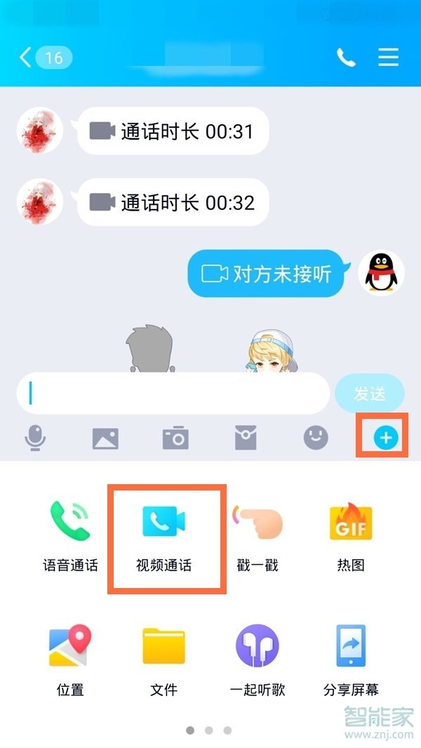 蘋果QQ懸浮窗怎么開