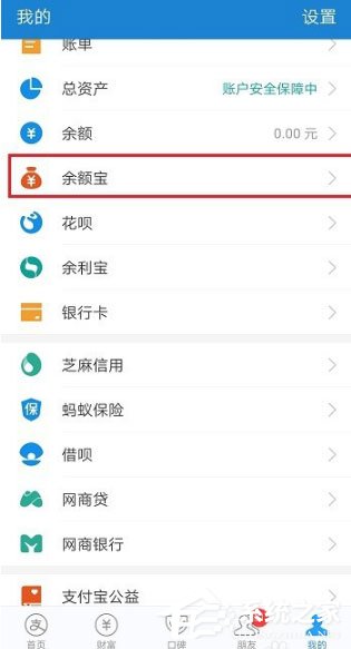 2019支付寶怎么查看余額寶時(shí)光機(jī)？余額寶6周年時(shí)光機(jī)查看方法