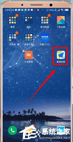 高德地圖如何定位?高德地圖定位的具體方法